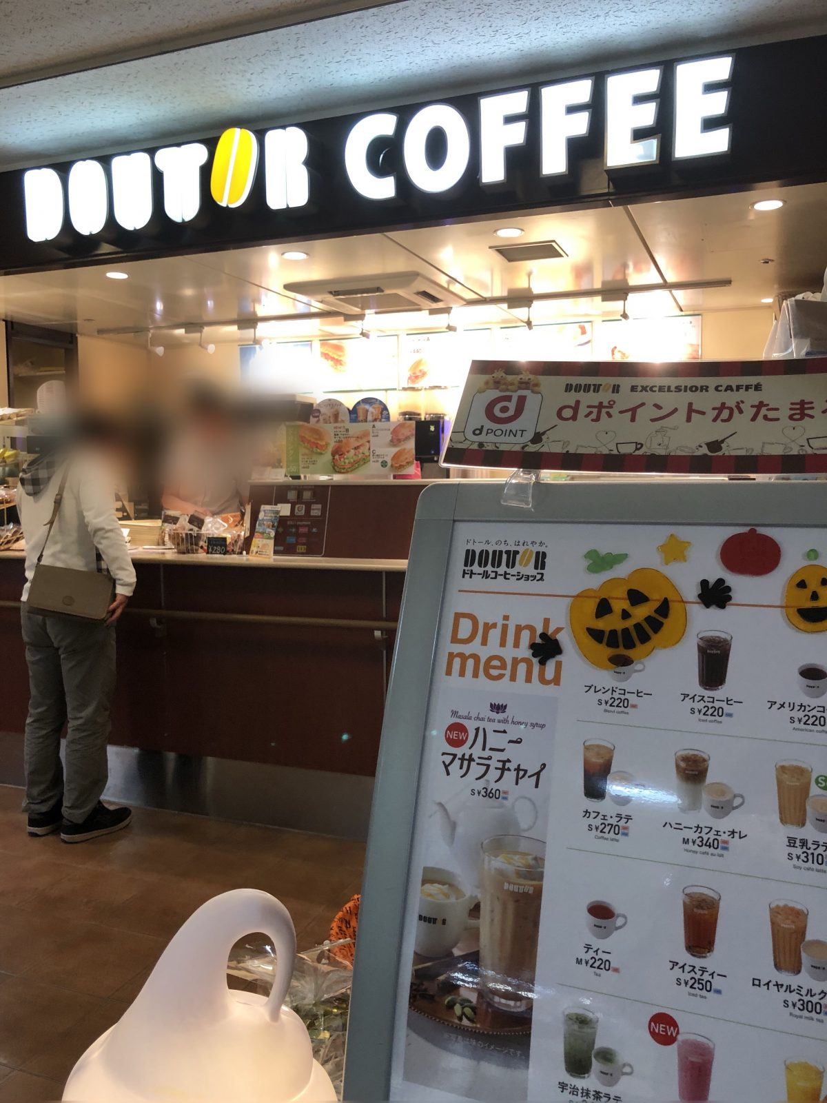 ドトールコーヒー – 函館GOSPEL食べ歩き