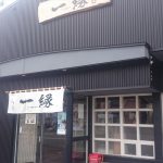 イカ専門店富田鮮魚店