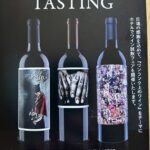 イタリアン屋台ピッコロとわいどのおでん